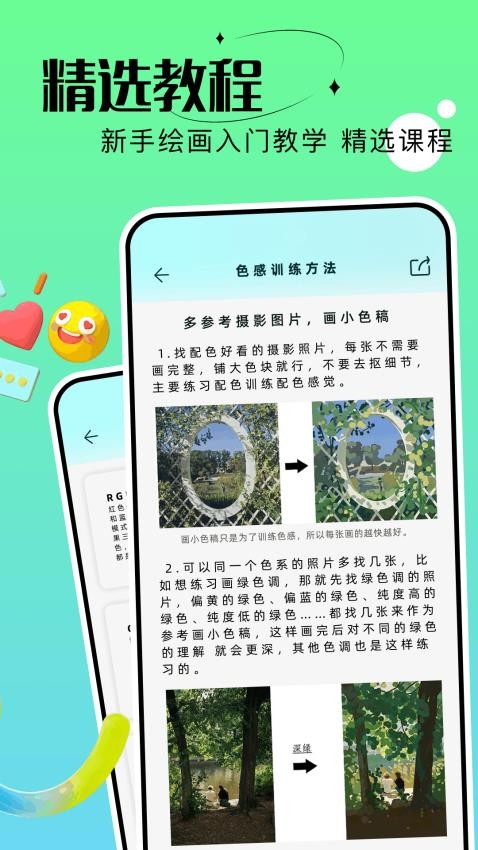procret绘画素材app下载