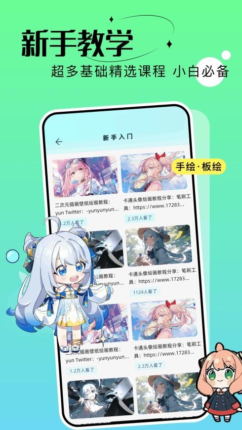 procret绘画素材app下载