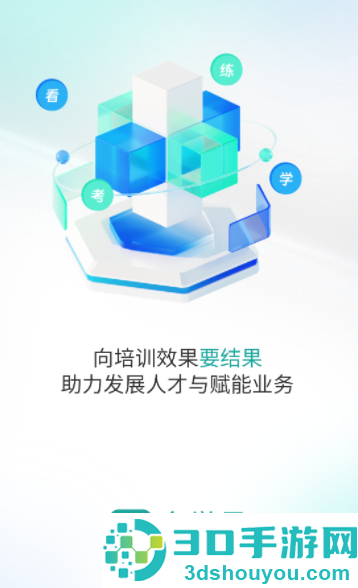 企学星app官方正版下载安装