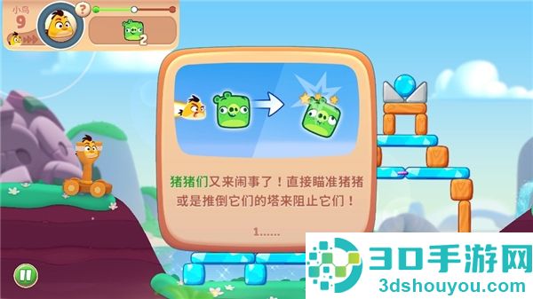 愤怒的小鸟新冒险下载2024版