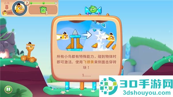 愤怒的小鸟新冒险下载2024版