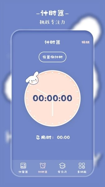 萌趣计算器下载安装