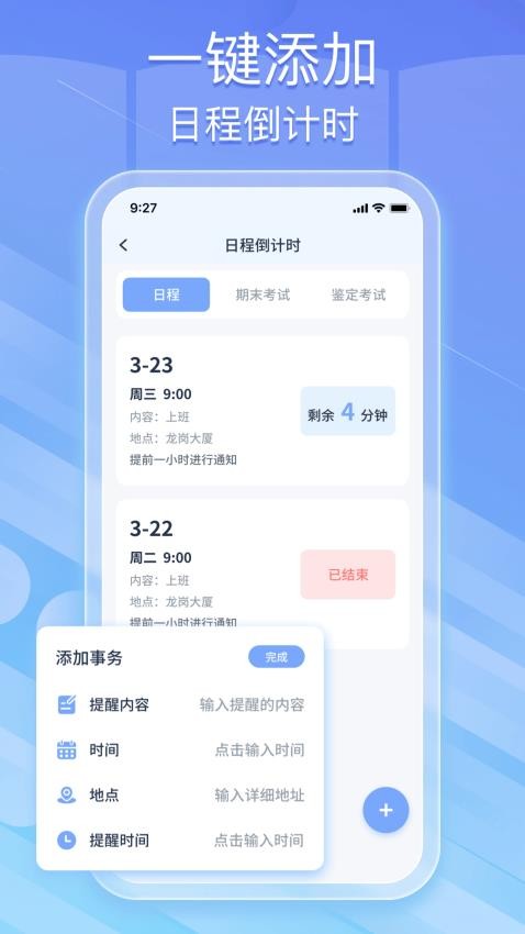 蜜学堂app下载