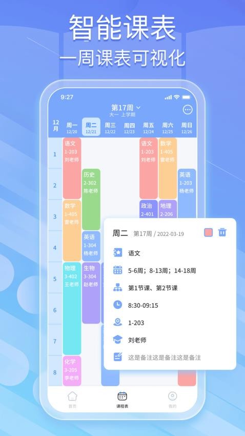 蜜学堂app下载