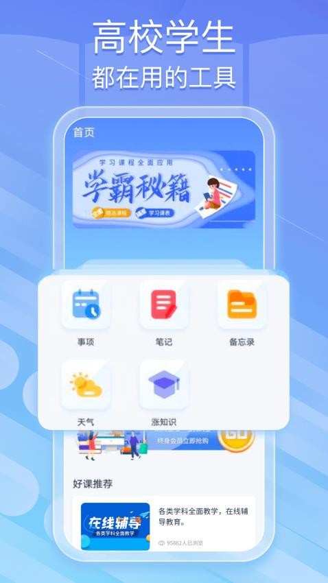 蜜学堂app下载