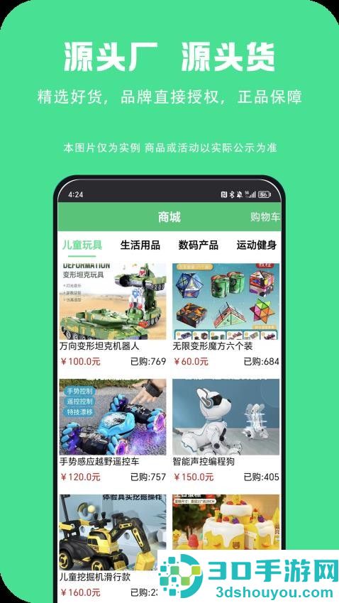 百盛优购app下载安装