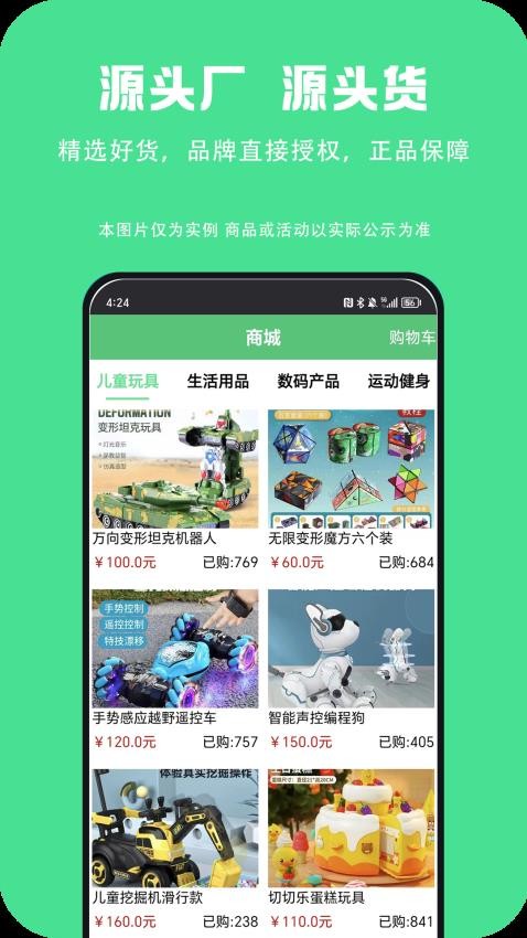 百盛优购app下载安装