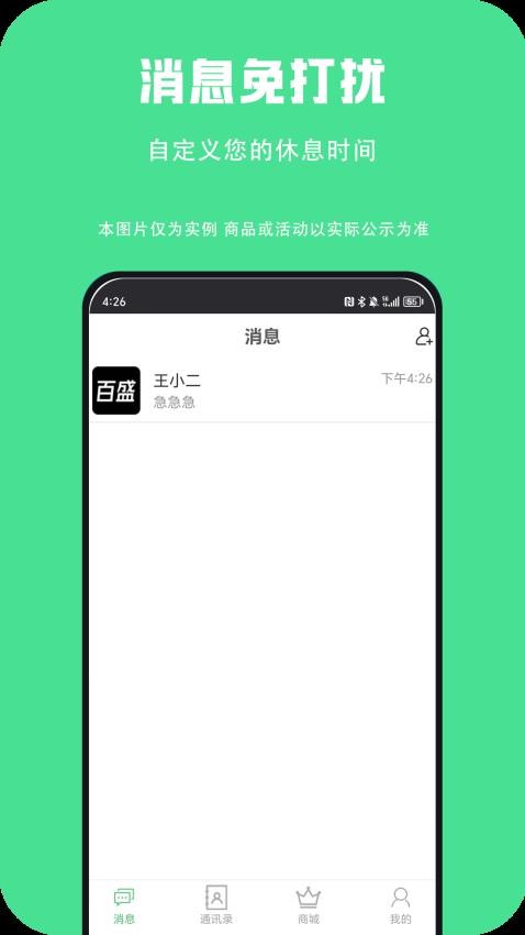 百盛优购app下载安装