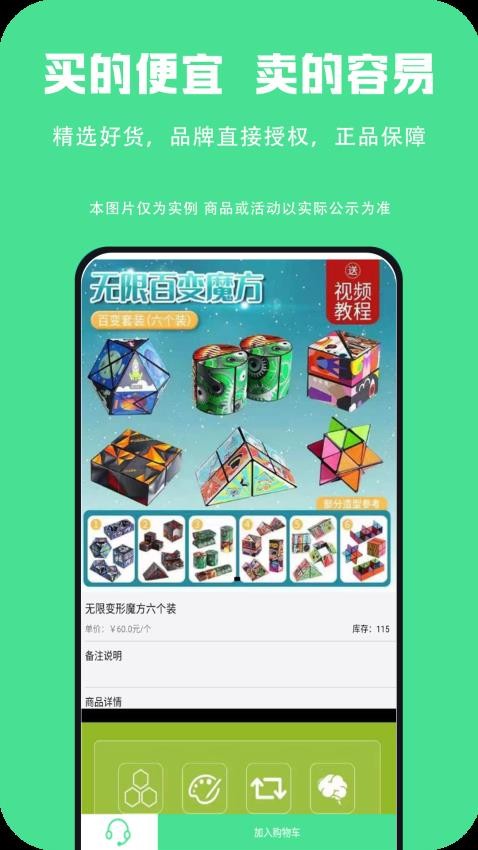 百盛优购app下载安装