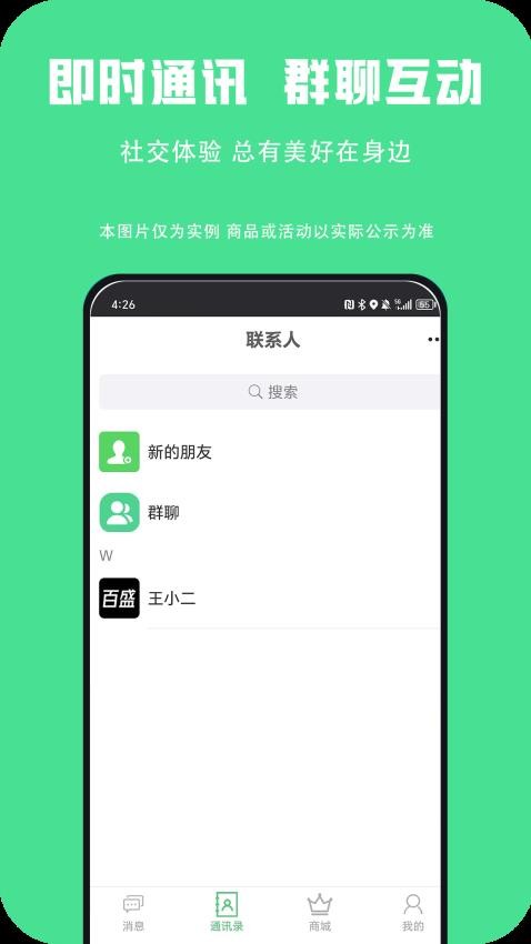 百盛优购app下载安装
