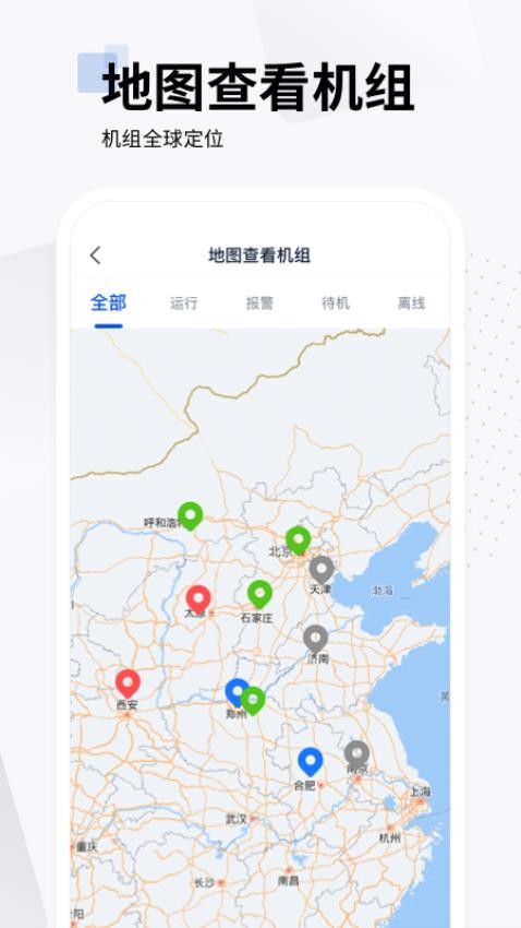 智云平台app下载