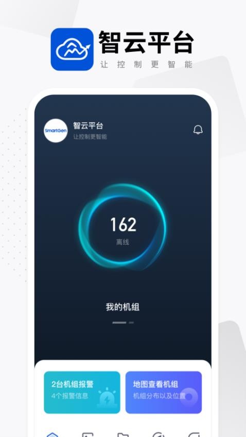智云平台app下载