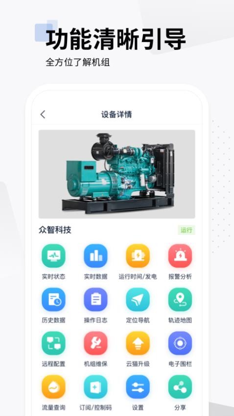 智云平台app下载