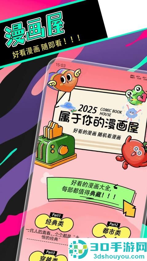 拷贝漫盒APP官方版下载