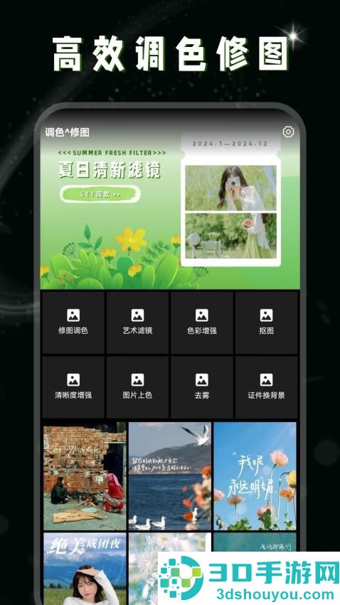 调色lr修图app下载