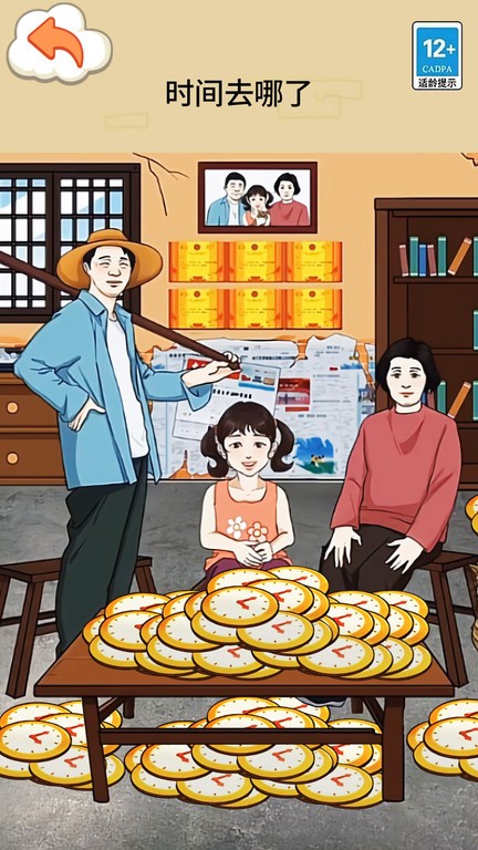 帮孩子凑学费游戏下载