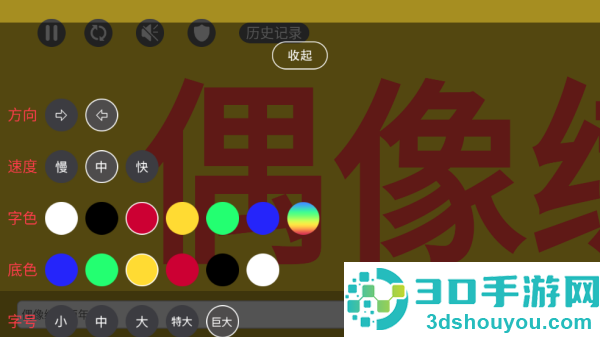 手持弹幕led下载安装