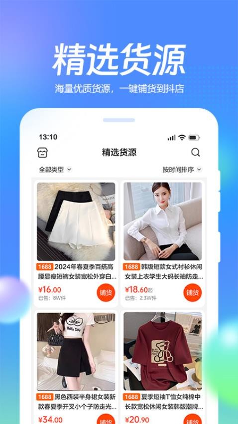 抖掌柜app下载