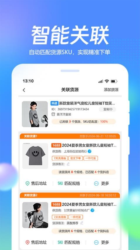抖掌柜app下载