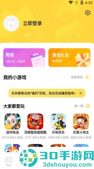 vivo秒玩小游戏正版软件