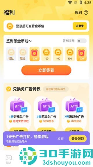 vivo秒玩小游戏正版软件