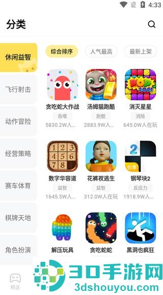 vivo秒玩小游戏正版软件