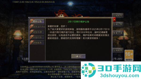 梁山传奇1.76官方版