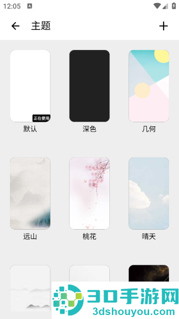 格间日记官方版
