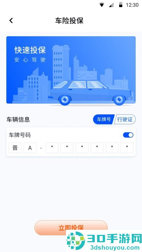 晋掌柜app下载