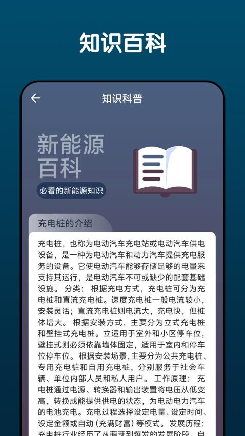 超级充电官方版app下载