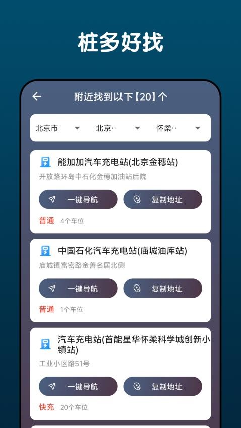 超级充电官方版app下载