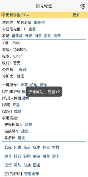 3G阳光牧场游戏下载