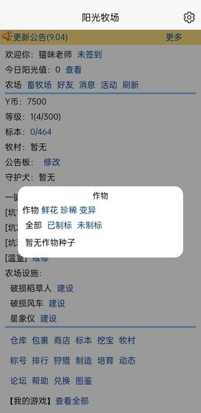 3G阳光牧场游戏下载