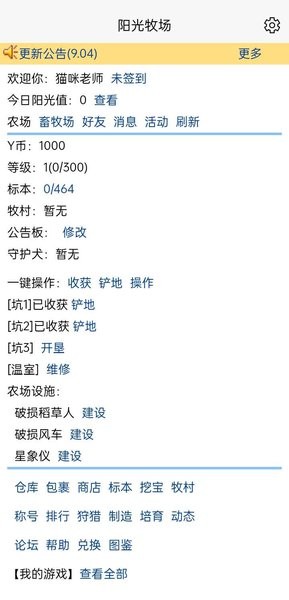 3G阳光牧场游戏下载