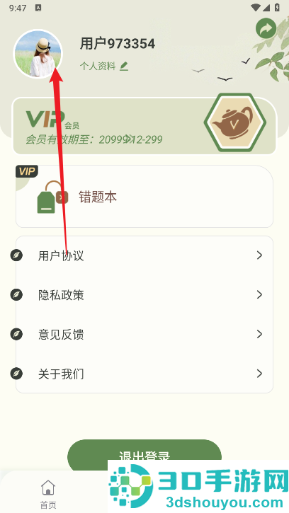 茶艺师刷题app