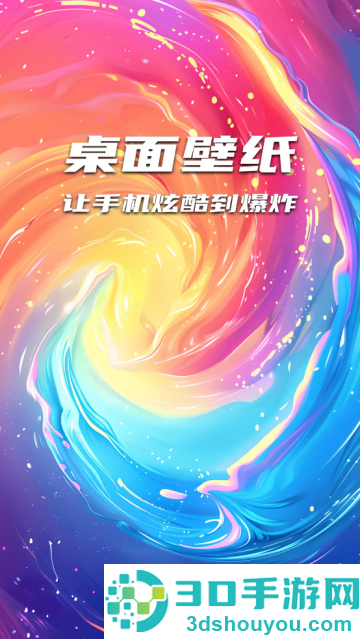 大全主题壁纸高清app