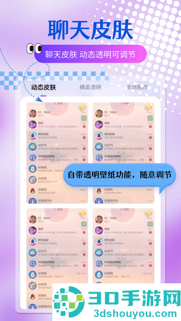 大全主题壁纸高清app