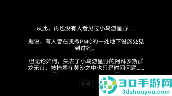 阿拜多斯复兴计划游戏(学院)