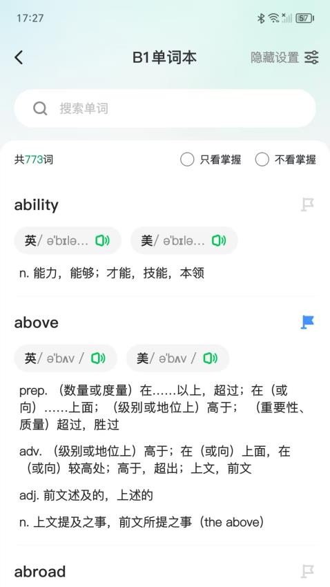 题题测APP下载
