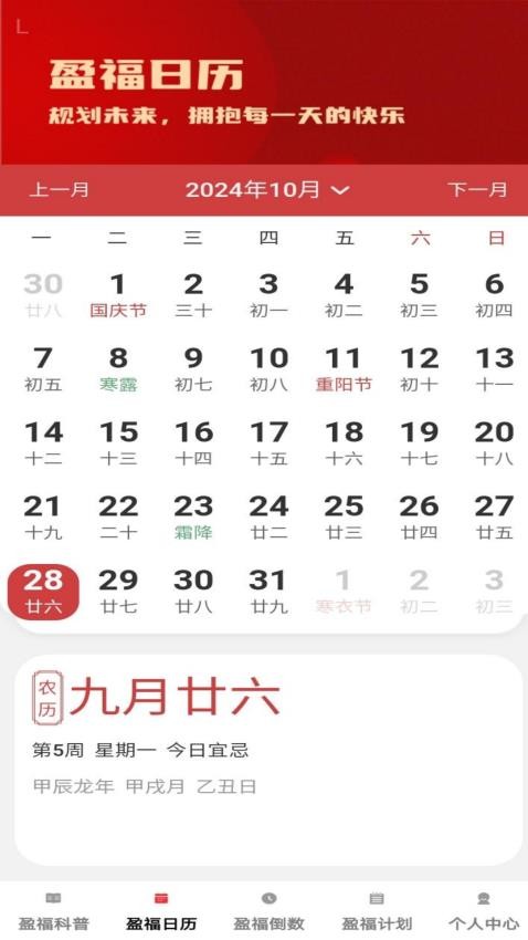 盈福多多app下载