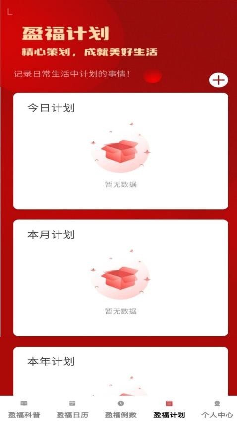 盈福多多app下载