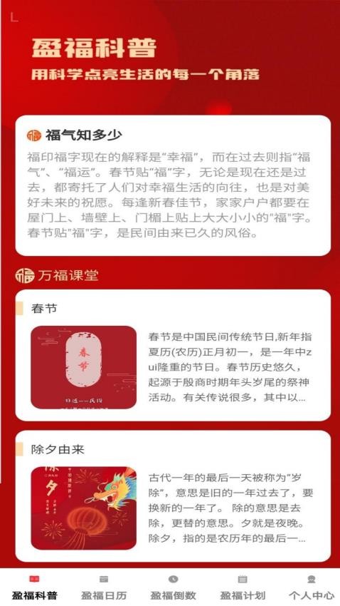 盈福多多app下载
