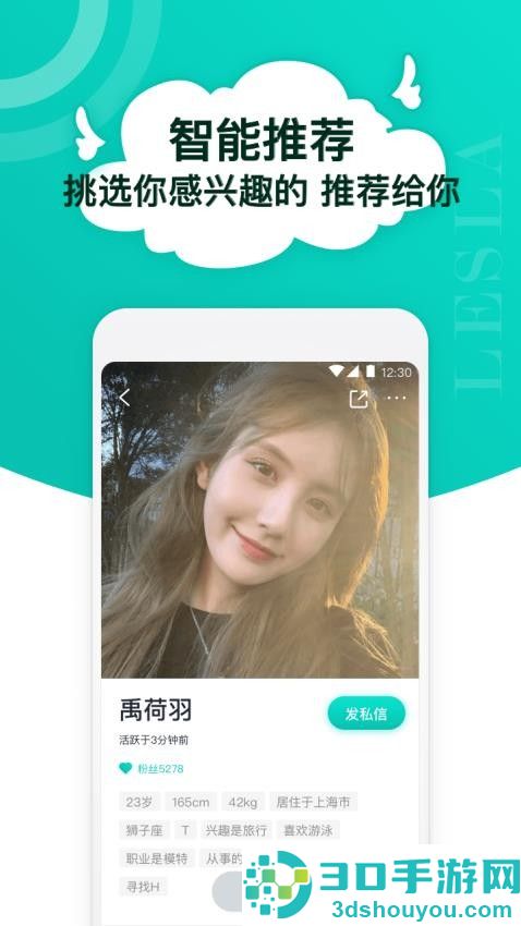 Lesla免费版下载