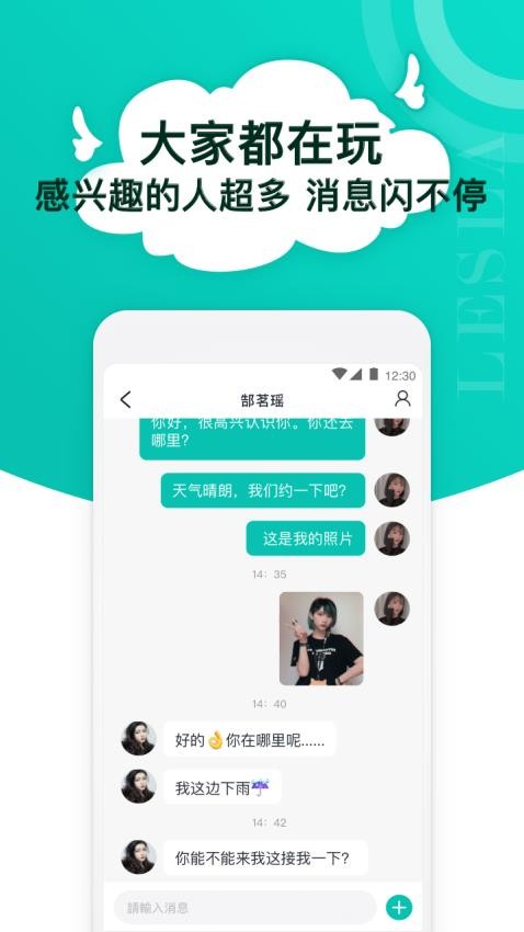 Lesla免费版下载