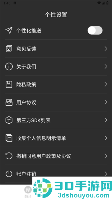 万能翻译君app