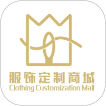 服饰定制商城官网版