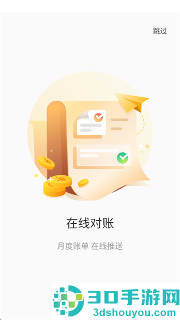 欧叶云商城经销商版
