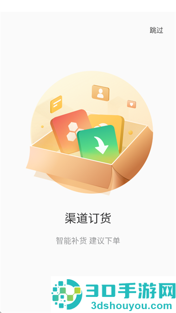 欧叶云商城经销商版