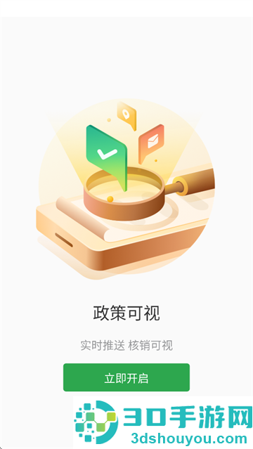 欧叶云商城经销商版