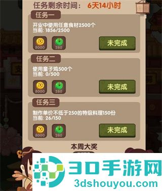 爆炒江湖九游版